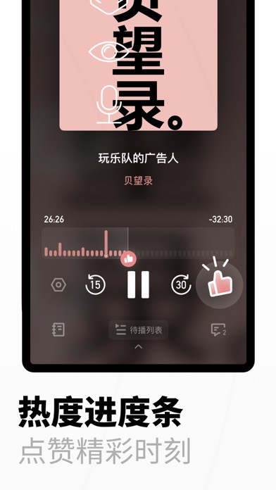 小宇宙播客app官网  v2.9.0图3