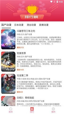 小白动漫APP下载  v1.6.1图2