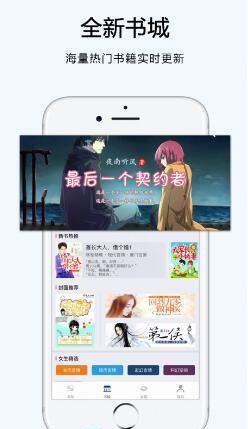 夜猫阅读小说下载  v1.00图1