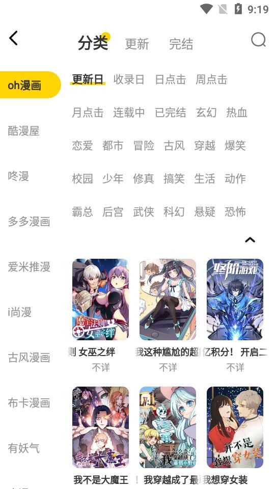 绵羊漫画下载免费  v1.0图1