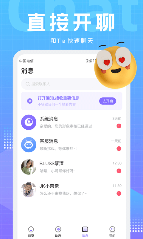 文圈安卓版本  v2.0.6图2