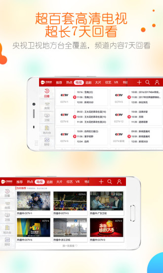 沃视频app官方下载  v3.6.3图1