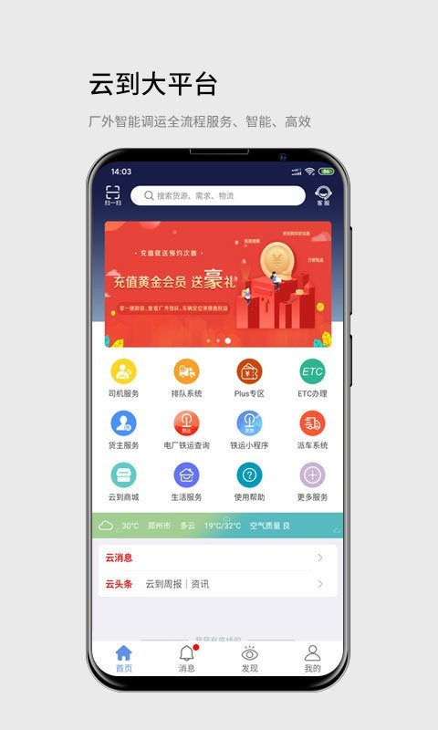 云到