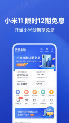 天星金融电话人工服务24小时  v8.1.0.3441.1635图2