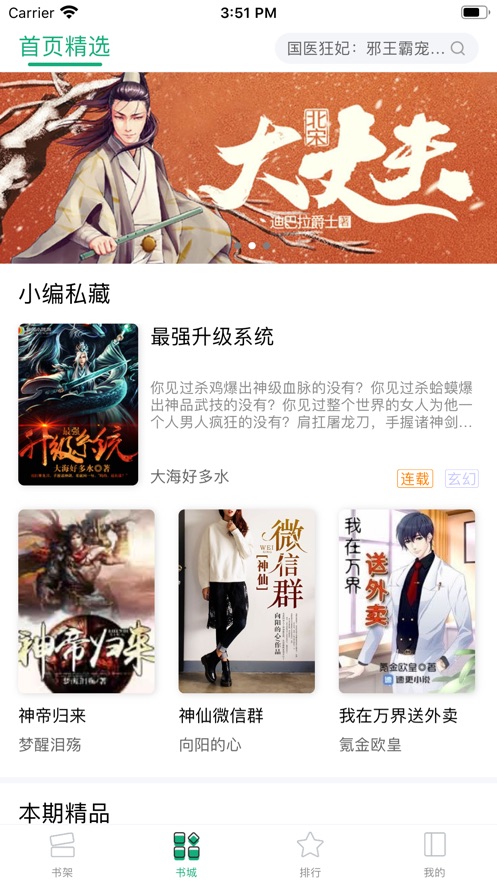 连阅小说2024  v1.0.0图1