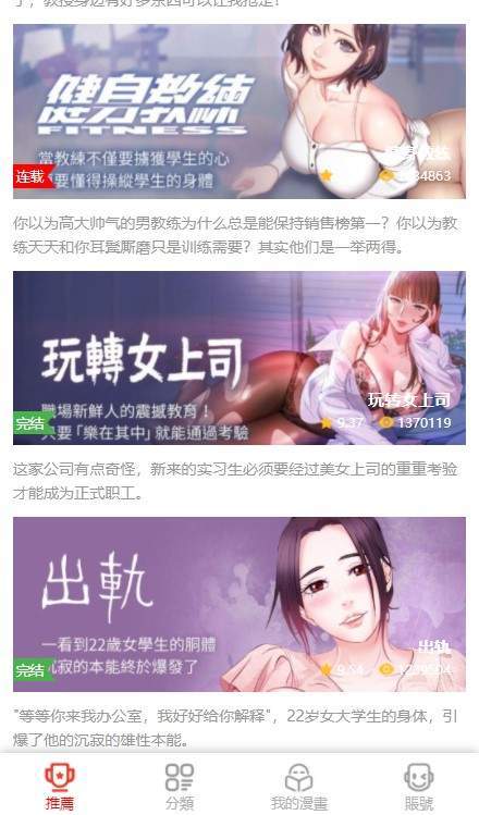 渔网漫画  v1.1.0图2