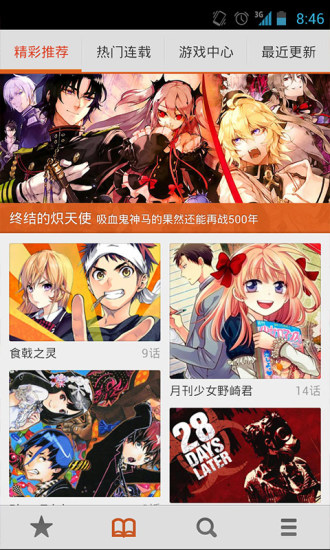 布卡漫画在线观看免费版