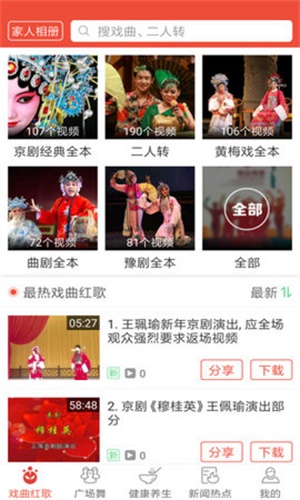 戏曲多多免费会员  v1.5.8.0图4