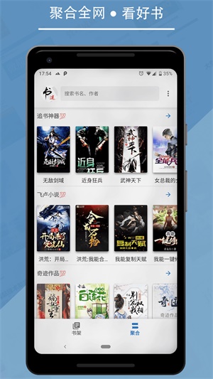 书迷小说官网  v1.04.02图2