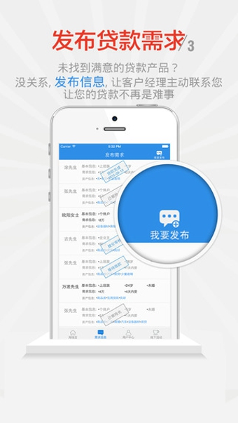 我养你贷款app