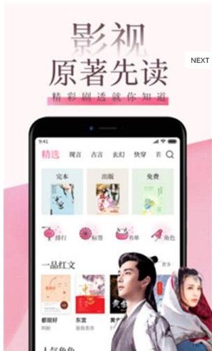 快读小说app下载最新版  v9.0.3图3