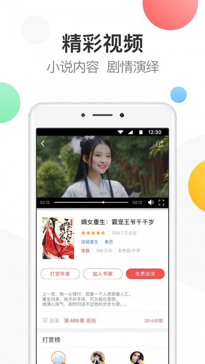 万读小说手机版  v3.5.3图1