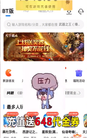 速趣手游盒子苹果版  v2.4.1图2
