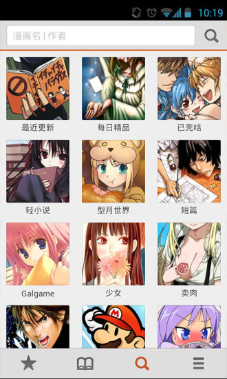 布卡漫画在线观看免费版  v2.4.1.6图1