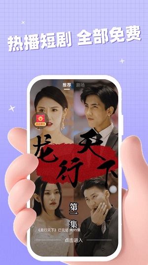 聚好看短剧红包版官方下载  v1.0.2图2