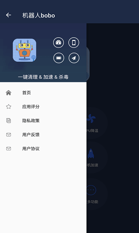 机器人bobo免费版