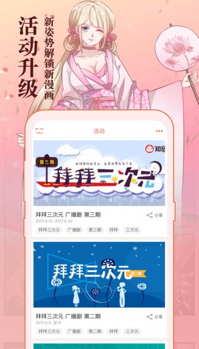 知音漫客下载安装  v5.5.7图2