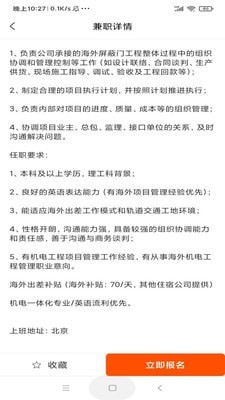 米兜网兼职