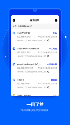 隐藏摄像头探测器app  v1.0图2