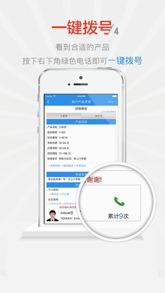 我养你贷款app  v1.0.0图3