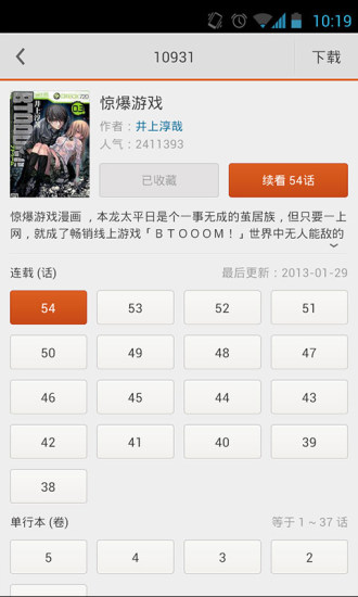 布卡漫画在线观看免费版  v2.4.1.6图2
