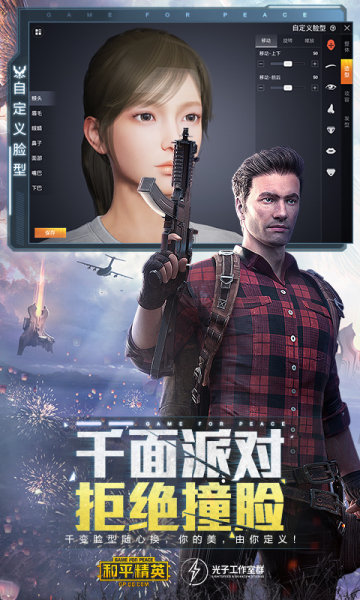 terminator辅助手机版  v3.24.00图3