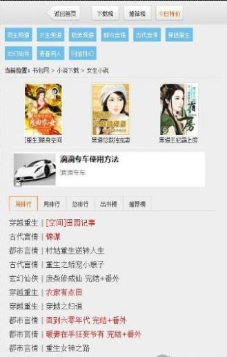 书包网app下载安卓版  v2.1.70图2