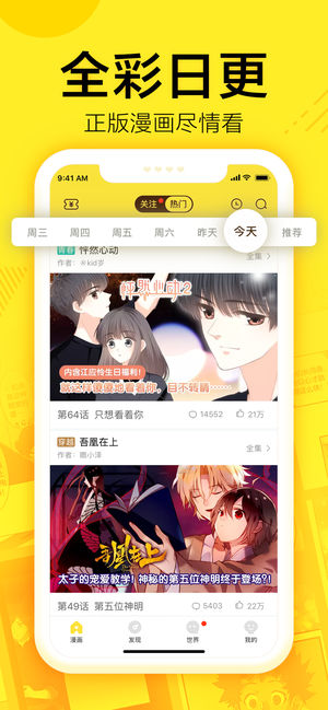 蓝翅漫画全集免费观看下拉式漫画经