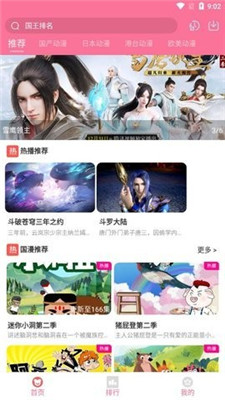 小白动漫APP下载  v1.6.1图3