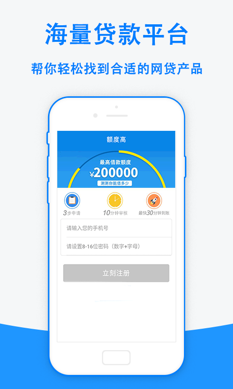 手机借钱app官网下载  v1.8.4图2