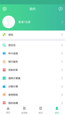 微米贷手机版  v1.1.8图1