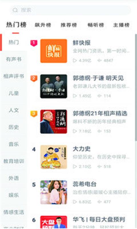 凡人修仙传全本小说下载百度网盘