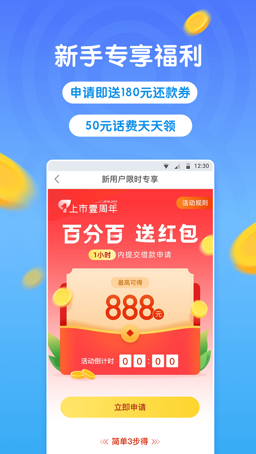 微贷借款app下载苹果  v3.6.7图4