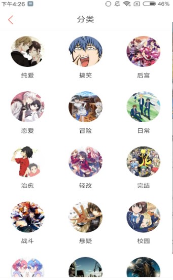 七夕漫画安装  v1.0图1