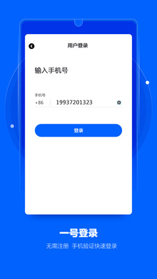 隐藏摄像头探测器app  v1.0图1