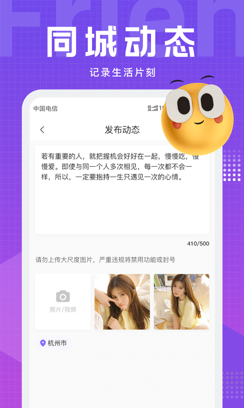 文圈安卓版本