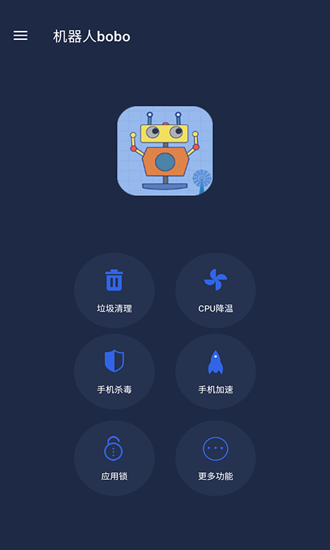 机器人bobo免费版  v6.2.1图2