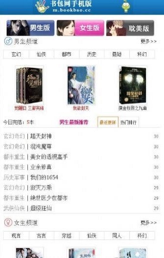 书包网app下载安卓版