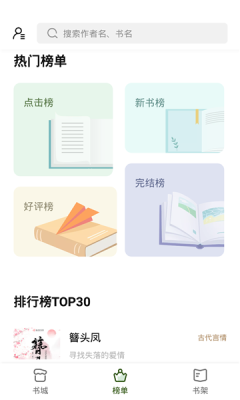 书芽小说2024  v1.1.6图3