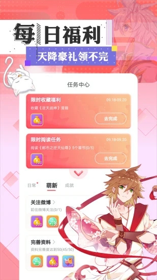 喔喔漫画手机版  v1.0.0图2