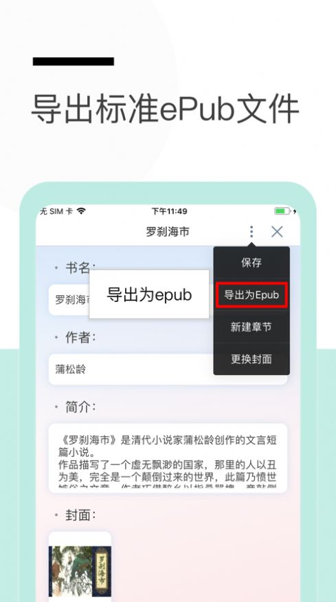 秃笔阁  v2.5图1