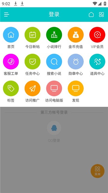 桐轩阁小说  v1.1.7图3