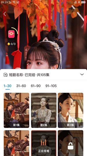 好看短剧app下载安装  v1.1.2图3