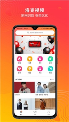 洛克视频2023年最新版下载