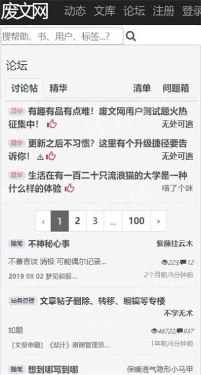 废文海棠小说官方