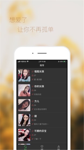想爱了
