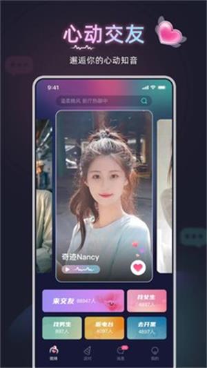 甜椒语音交友  v10.0.0图1