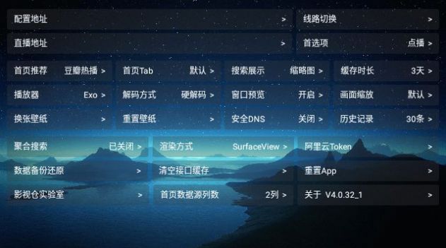 猫仓TV免费版  v4.0.32图1