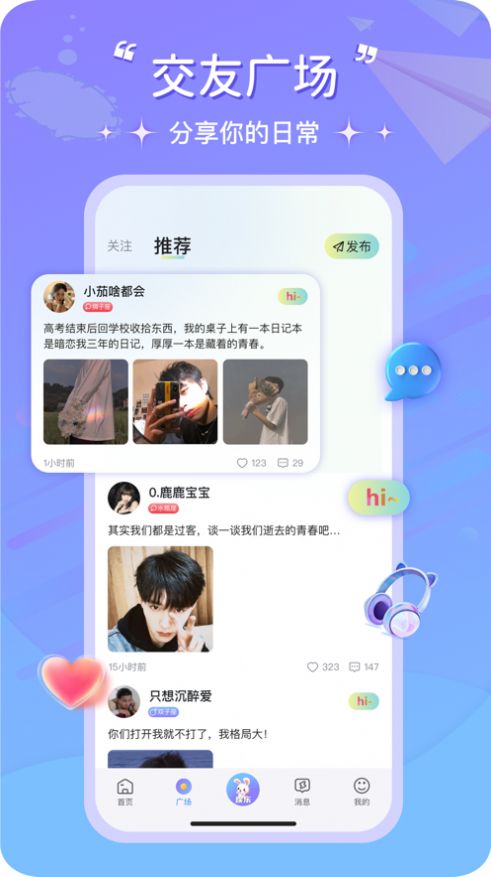 纤音show  v1.2.4图2