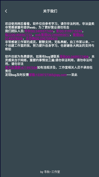 网恋看看免费版  v1.5图3